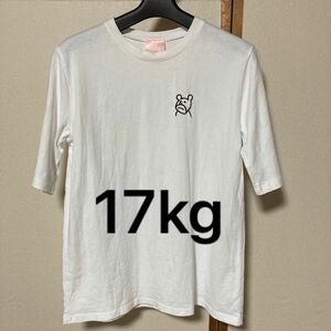 半袖Tシャツ　白　17kg イチナナキログラム