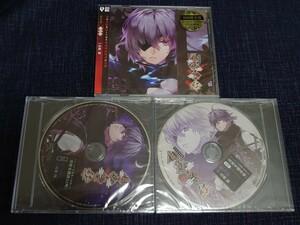 Rejet CD 3枚セット 明治吸血奇譚 月夜叉 紅 弥生の巻 霧乃助 初回限定版 アニメイト タワーレコード 各巻購入特典 CV：近藤 隆 未開封