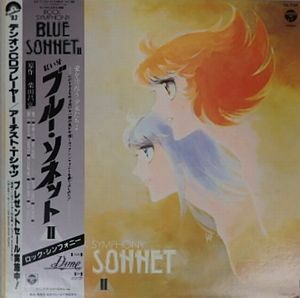 紅い牙ブルー・ソネットII　ロック・シンフォニー　中古アニメLPレコード