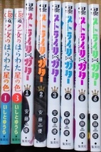 ストライク・オア・ガター ＜全6巻完結＞ 安藤優 （全巻初版、全巻帯あり） +乙女のはらわた星の色 1巻3巻_画像1