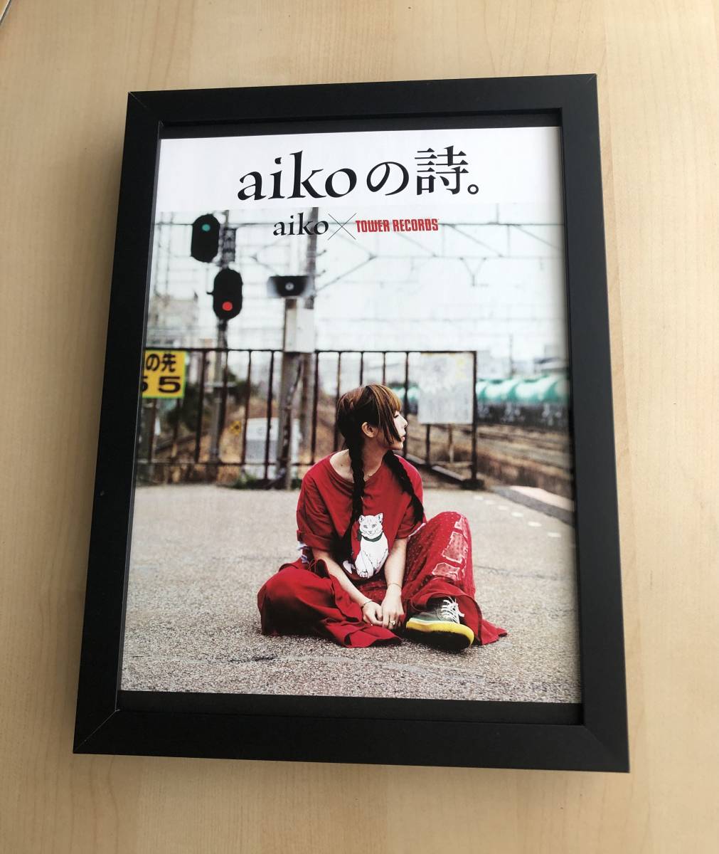 kj ★ Artículo enmarcado ★ Tower Records Poema de Aiko Rara foto publicitaria enmarcada tamaño B5 Diseño estilo póster Tower Records No está a la venta Aiko Aiko, antiguo, recopilación, Materiales impresos, otros