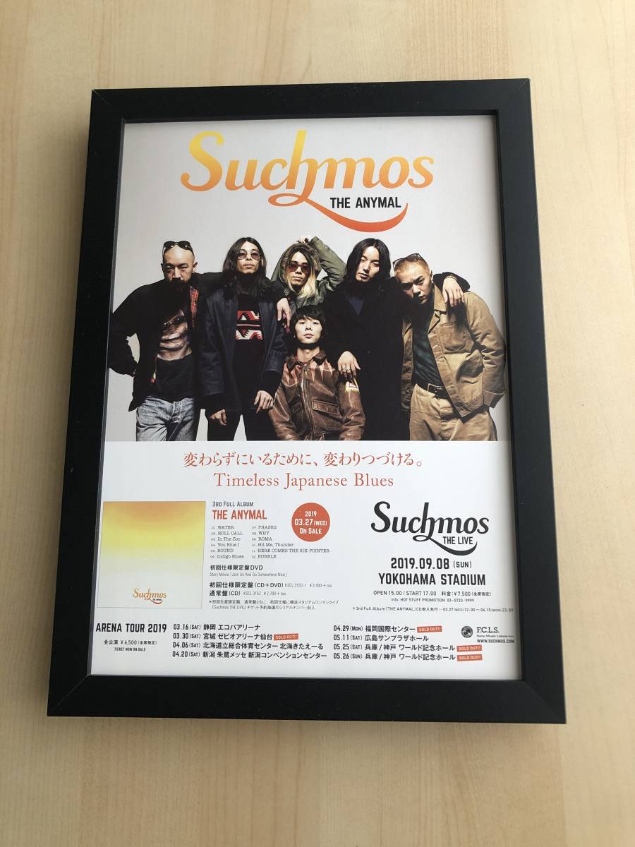 kj ★額装品 ★ サチモス THE ANYMAL B5サイズ額入り ポスター風デザイン 貴重写真 広告 suchmos CD ライブ 非売品, アンティーク, コレクション, 印刷物, その他