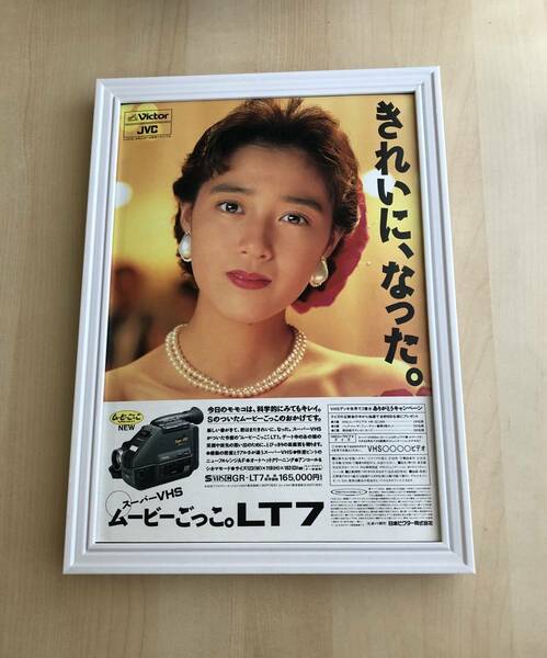 kj ★額装品★ 菊池桃子 ビクター 広告 貴重写真 A4サイズ額入り ポスター風デザイン 昭和レトロ ビデオカメラ アイドル グラビア