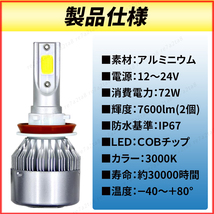 H8 H9 H11 H16 ledフォグランプ イエロー フォグライト 3000k ledバルブ 汎用 小型 ハイビーム 切り替え 爆光 明るい 簡単 ポン付け 小型_画像9