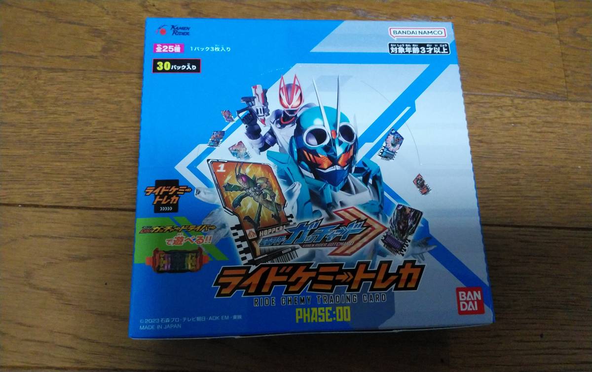 ヤフオク! -「ライドケミートレカ BOX」の落札相場・落札価格