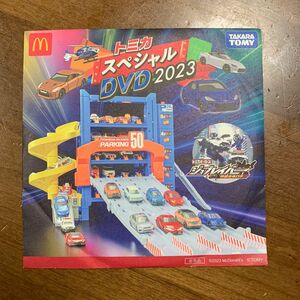 トミカ DVD トミカワールド　タカラトミー