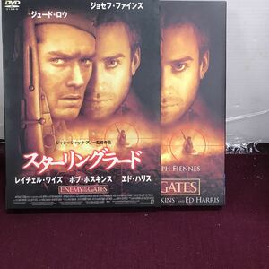 g_t L234 DVD/スパイ　(スターリングラード)　　　＊主演　ジュード.ロウ/ジョセフ.ファインズ