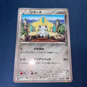 ポケモンカード ジラーチ CP XY ポケカ エクストラ 1ED 特殊レア ポケキュンコレクション 幻・伝説ドリームコレクション キラ