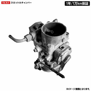 リビルト スロットルチャンバー スロットルボディー カローラランクス NZE121 純正品番 22210-21010