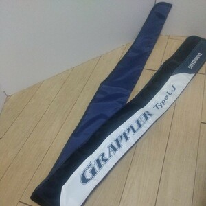 r９４０　シマノ　グラップラー　typeＬＪ　竿袋　約　１６４cm × １０.５cm　ロッドカバー ケース　匸