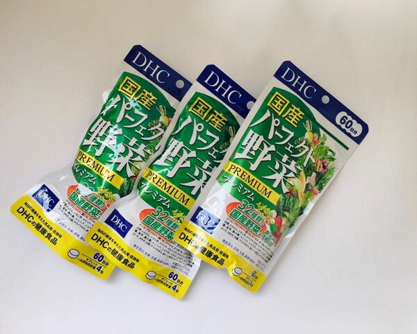 DHC国産パーフェクト野菜プレミアム60日分×3