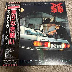 マイケル・シェンカー・グループ 限りなき戦い Michael Schenker Group 日本盤レコード