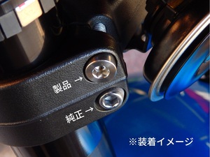 Ti-6Al-4V アンダーステム用 M8X30 12本セット(3台分) モトロックマン製 送料込み 9,200円 YZF-R1,MT10,MT09,XSR900,YZF-R7,MT07,XSR700