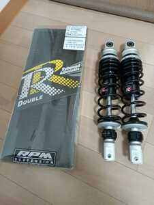 RPMシグナスx BW`S125 リアサスペンション 330mm ブラック