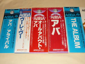 アバ ABBA ～ 美品・帯付・国内盤・5枚セット / アバ / オール・アバウト・アバ / THE ALBUM / ヴーレ・ヴー / アライバル