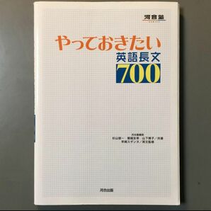 やっておきたい英語長文