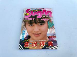 アイドル雑誌 SUGAR シュガー 1985年7月号 倉沢淳美 岡田有希子 菊池桃子 少女隊 大西結花 荻野目洋子 早見優 斉藤由貴 原田知世 松本伊代