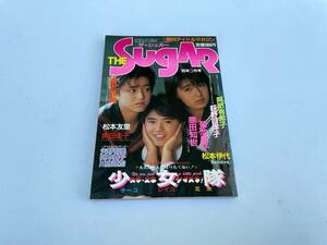 雑誌 SUGAR シュガー 1985年3月号 少女隊 倉沢淳美 岡田有希子 荻野目洋子 菊池桃子 原田知世 松本友里 奥田圭子 矢野有美岡本舞子川原理加