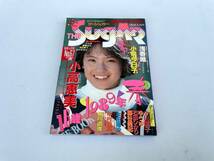 雑誌 SUGAR シュガー 1989年4月号 No.67 小高恵美 小泉今日子 浅香唯 生稲晃子 小川範子ゆうゆ石田ひかり藤谷美紀本田理沙中村由真細川直美_画像1