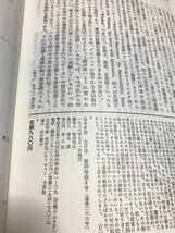 ユリイカ 詩と批評 1988年7月号 特集 石川淳 あるいは文体の魔術　未読美品_画像2