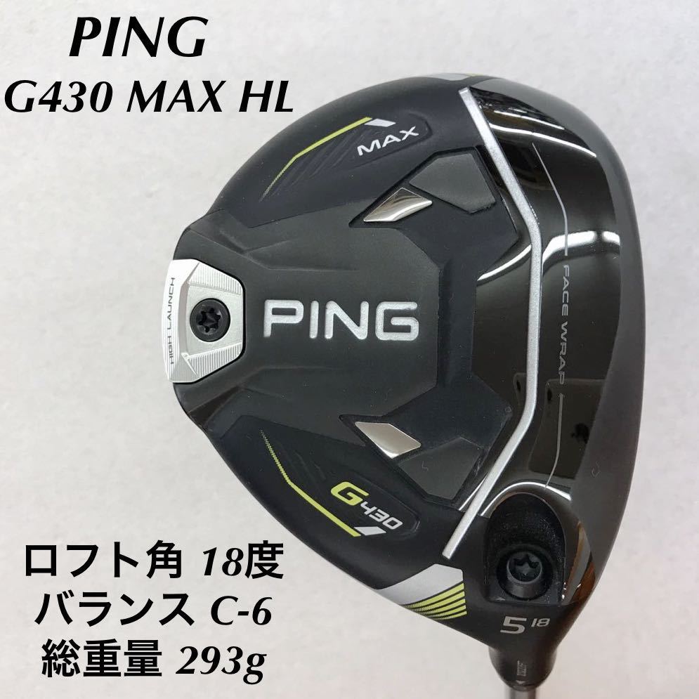 ピン G430 MAX フェアウェイウッド #9 [PING TOUR 2.0 CHROME 65