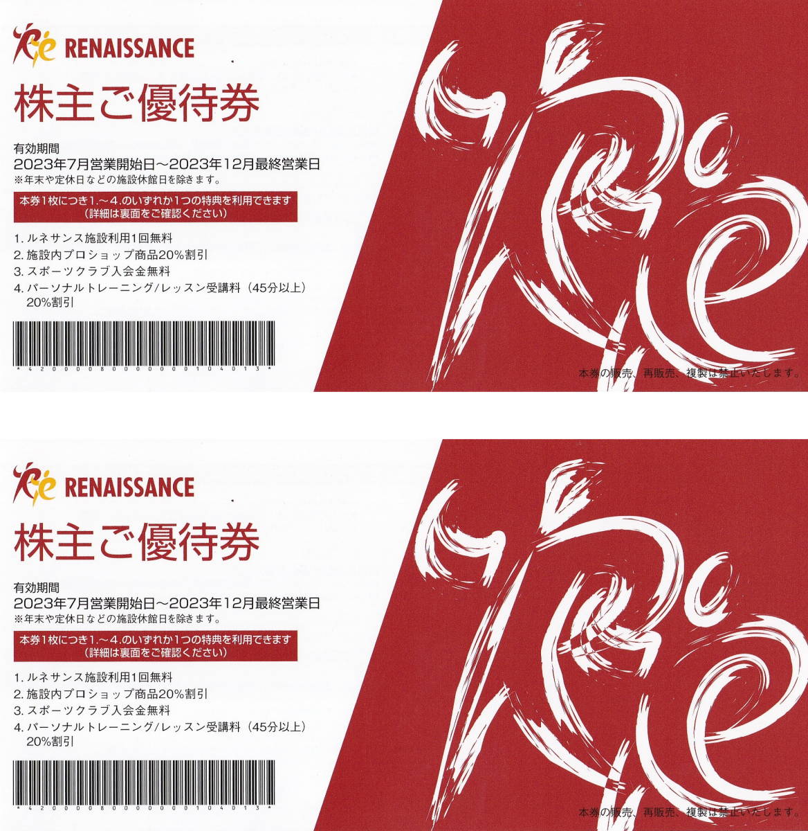 2023年最新】ヤフオク! -ルネサンス株主優待券(施設利用券)の中古品