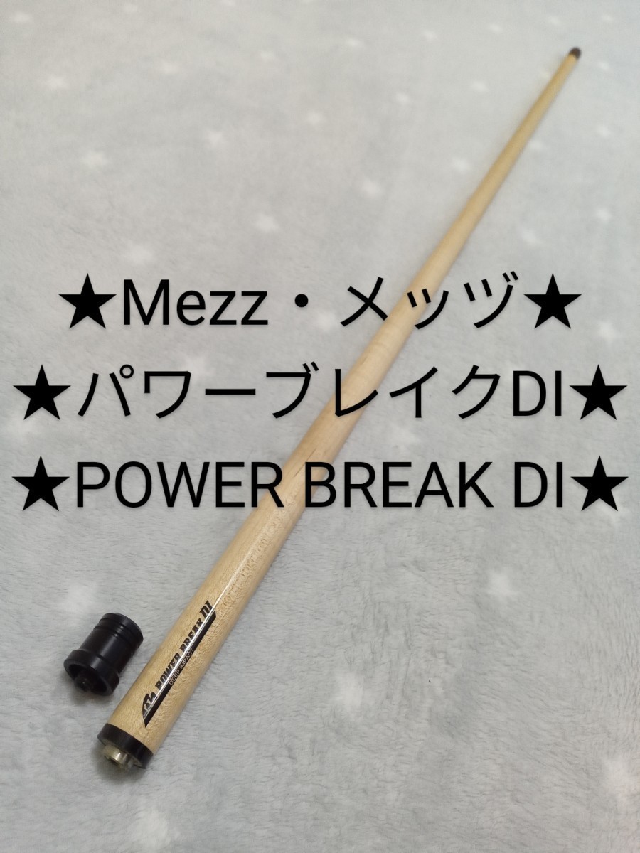 ヤフオク! -「mezz uj」の落札相場・落札価格