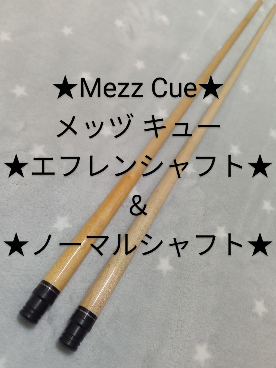 ヤフオク! -「mezz uj」の落札相場・落札価格