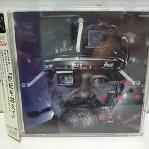 美盤 帯付CD/O.S.T「NHKスペシャル 世紀をこえて」/アディエマス 本多俊之 千住明 TOCT-24084