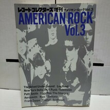 BOOK/レコード・コレクターズ増刊/AMERICAN ROCK Vol.3 アメリカン・ロック Vol.3 ジョニサン Johnny Thunders Lou Reed Iggy Pop KISS_画像1