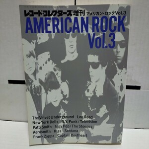 BOOK/レコード・コレクターズ増刊/AMERICAN ROCK Vol.3 アメリカン・ロック Vol.3 ジョニサン Johnny Thunders Lou Reed Iggy Pop KISS