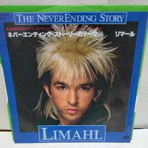 7′EP/LIMAHLリマール/THE NEVER ENDING STORY ネバーエンディング・ストーリーのテーマ/IVORY TOWER 象牙の塔/Georgio Moroder EMS-17489