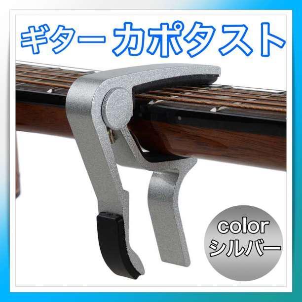 2023年最新】ヤフオク! - カポタスト(アクセサリー ギター)の中古品