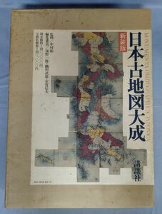 [ Japan old map large . new equipment version ]/ Showa era 49 year the first version / Nakamura ./.. company /Y8202/fs*23_10/72-05-2B