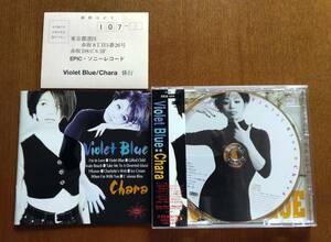 《帯、ハガキ付き、1993年発売の初回盤》CHARA Violet Blue チャラ バイオレット・ブルー