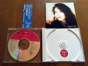 《帯、シール付き、1992年発売の初回盤》竹内まりや クワイエット・ライフ Quiet Life P：山下達郎