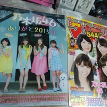 切り抜き　その57　少年マガジン　2016年　4.5号　乃木坂46　生駒里奈　西野七瀬　白石麻衣　秋元真夏　4ページ　表紙あり_画像1