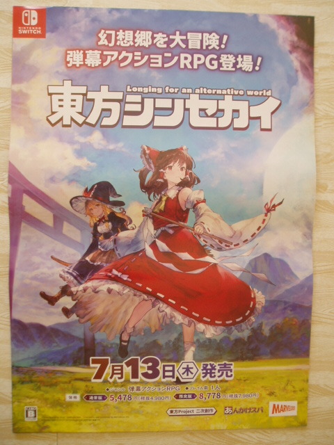 2023年最新】ヤフオク! -Switch 東方の中古品・新品・未使用品一覧