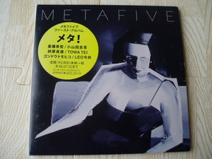 METAFIVE メタファイブ/META メタ！ 高橋幸宏 小山田圭吾 砂原良徳 TOWA TEI ゴンドウトモヒコ LEO今井 全12曲 