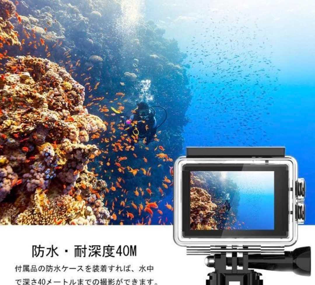 Goproと同じ驚異的な高画質 水深40mまで撮影OK 4Kアクションカメラ