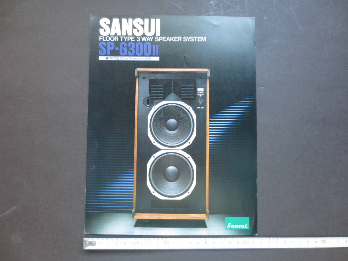 年最新ヤフオク! sansuiサンスイスピーカーの中古品・新品・未