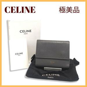 【美品】CELINE　スモールトリフォルドウォレット　グレー