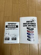 1円～売切！未使用品！シーウルフ 救命胴衣 自動・手動膨脹式 タイプA 国土交通省型式承認品 桜マーク SW-J-F06 ベルトタイプ 腰巻_画像5