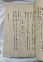 四柱命学調候用神大法 阿部泰山 京都書院 帙入 昭 30 初版_画像7