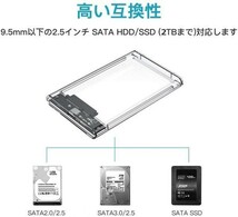 即納 USB3.0 2.5インチ HDD/SSDケース USB3.0接続 SATA III 外付けハードディスク 5Gbps 高速データ転送 UASP対応 透明シリーズ_画像5