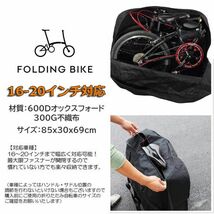 【2個セット】輪行バッグ 折りたたみ自転車 収納 バッグ 保管バッグ 自転車収納 16インチから20インチ対応 専用収納付き 輪行袋_画像2