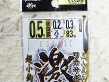 ささめ針 ワカサギ 激渋 0.5号×10個セット C-232 秋田狐　わかさぎ ササメワカサギ ワカサギ仕掛け ササメ_画像3