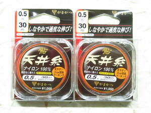 日本製 がまかつ 天井糸 ナイロン 0.5号 2個セット　定価１個1,000円+税　鮎　天上糸