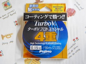 日本製 フジノ ターボVプロトスペシャル 0.15号　定価3,200円＋税　ターボV鮎