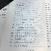 A14-076 1000万人の海外旅行フランス語会話 日本交通公社_画像3